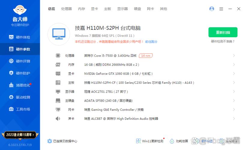玩cf电脑配置3000左右