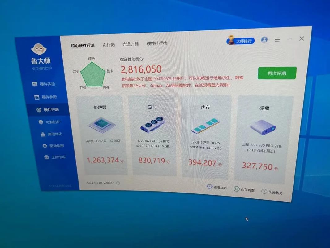 游戏台式电脑装机配置