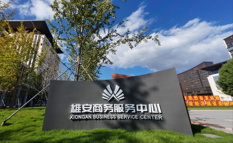 雄安智能网站建设公司