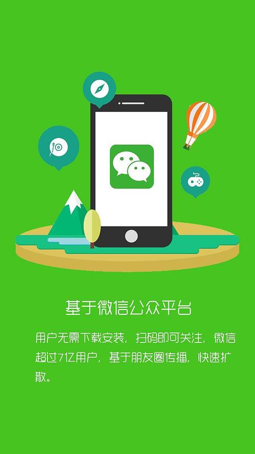 微信网络平台是干什么的