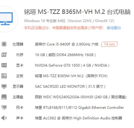 对游戏影响的电脑配置