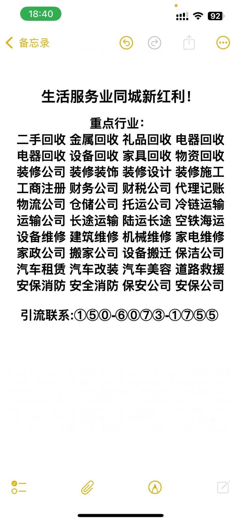 09年网络营销关键词