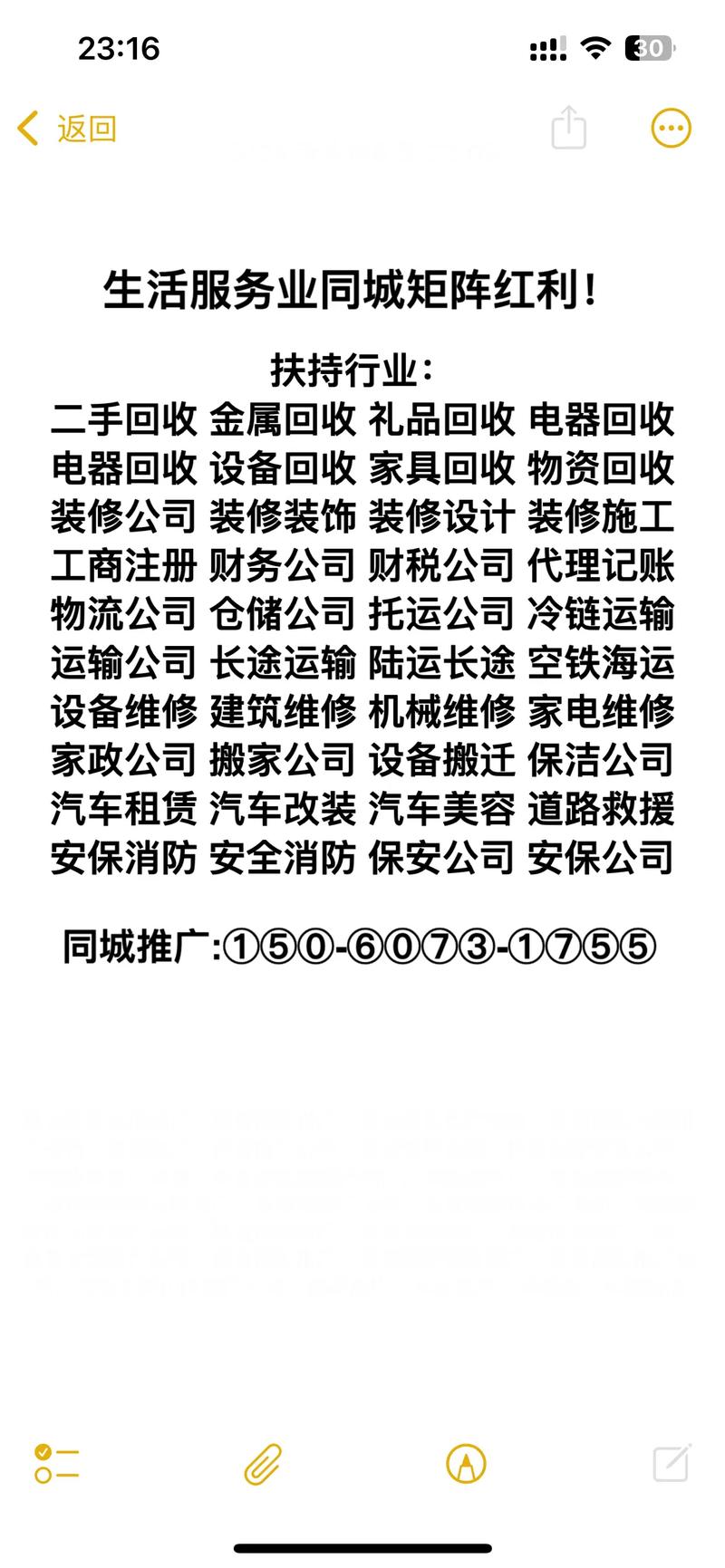 三门峡网络推广多少钱