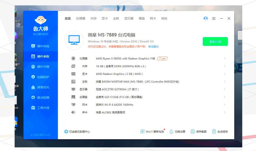 g6950 cpu 内存不能上1600么