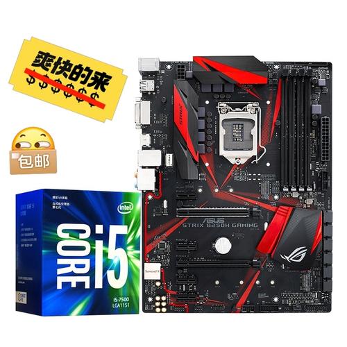 配一台电脑8代cpu