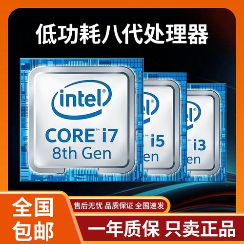 配一台电脑8代cpu