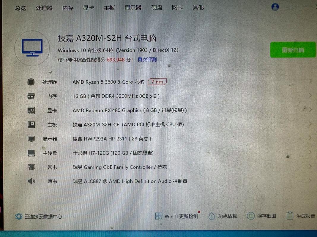 1000左右流畅lol电脑配置