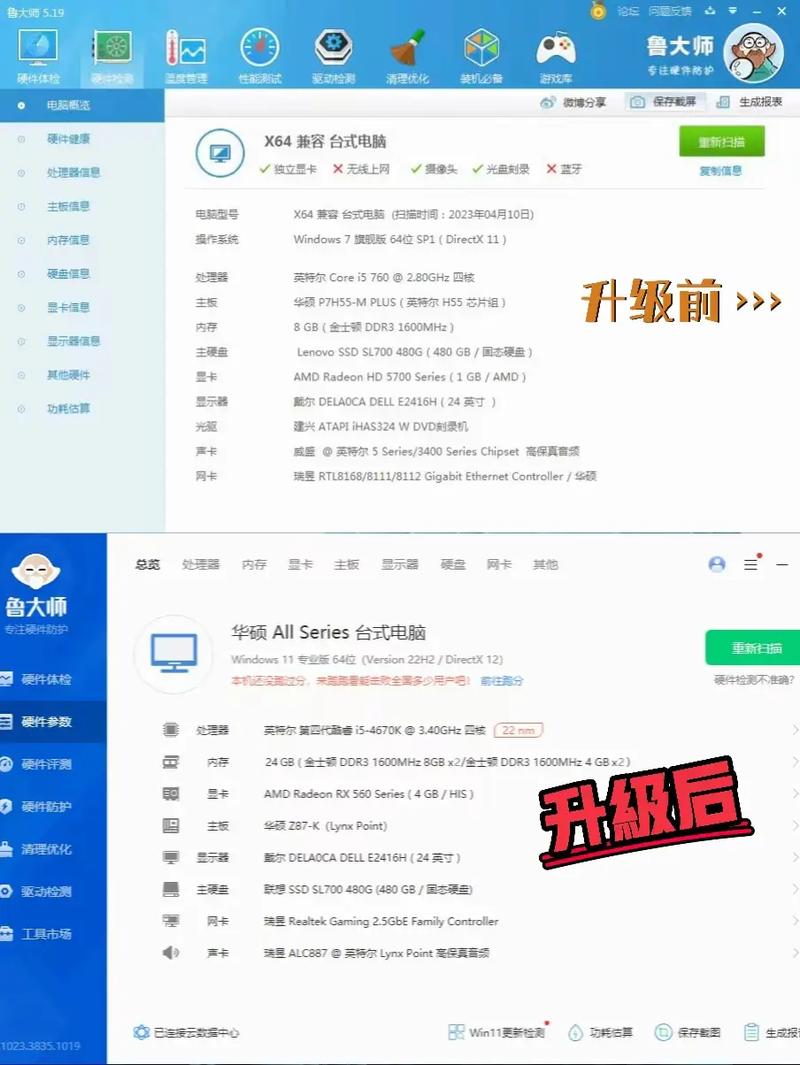 如何给自己电脑升级配置