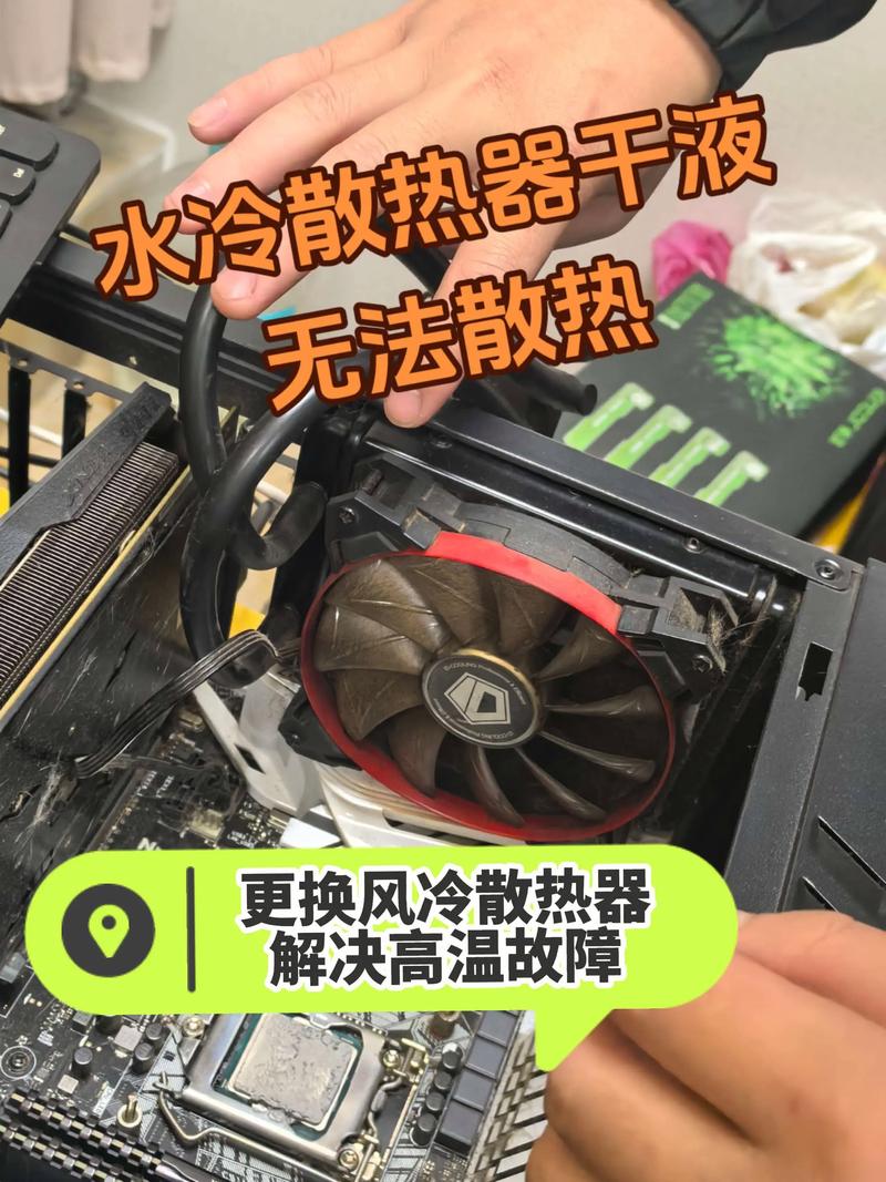 cpu水冷散热器安装图文教程