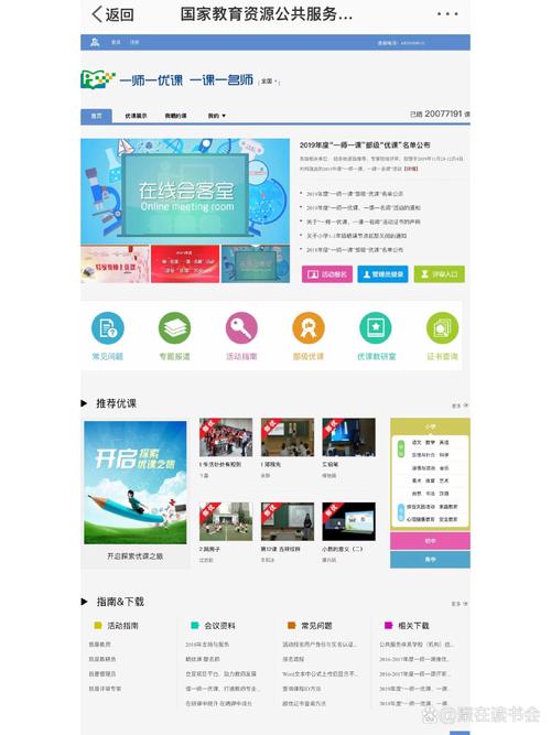 在线教育网站怎样建设