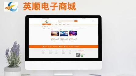 重庆电子商务网站建设