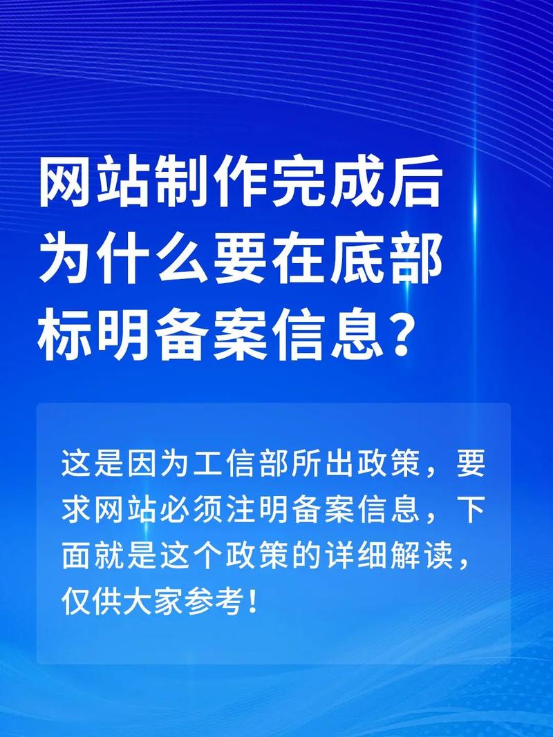 关于网站建设的国家政策