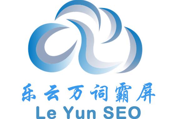 网站建设系统知名乐云seo