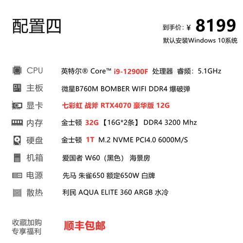 推荐i9电脑配置