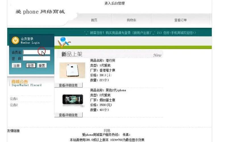 济南下拉框就选兰塞网络