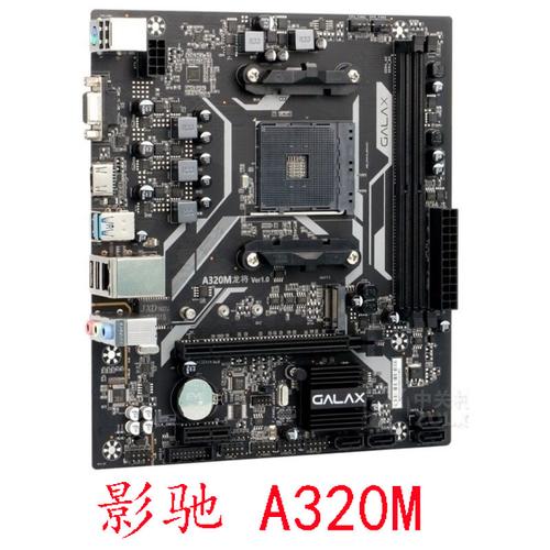 a320最便宜核显的cpu