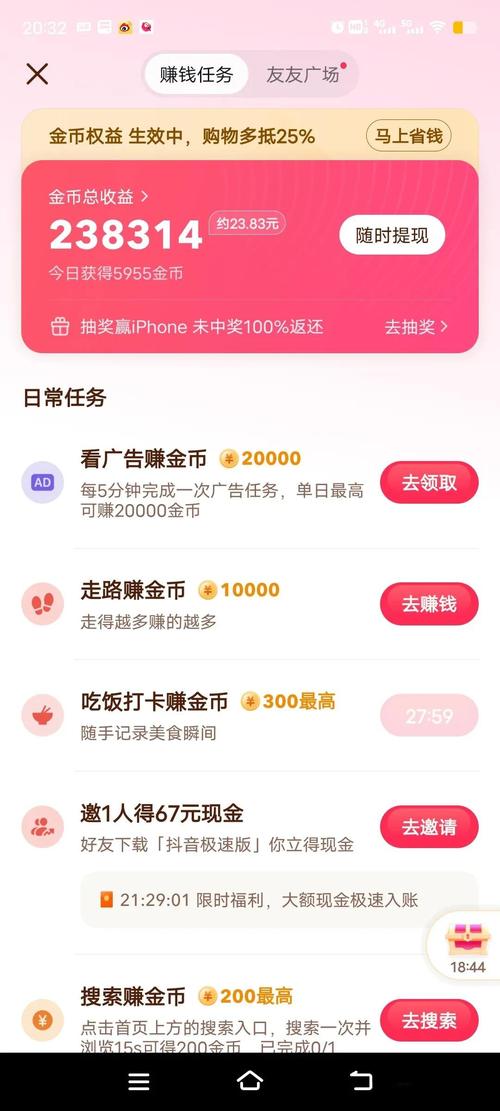 抖音火山版浏览量,快手业务免费版ios区,ks业务代福利