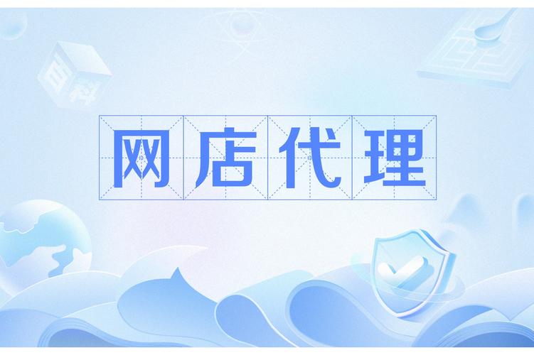 福建网络营销代理商