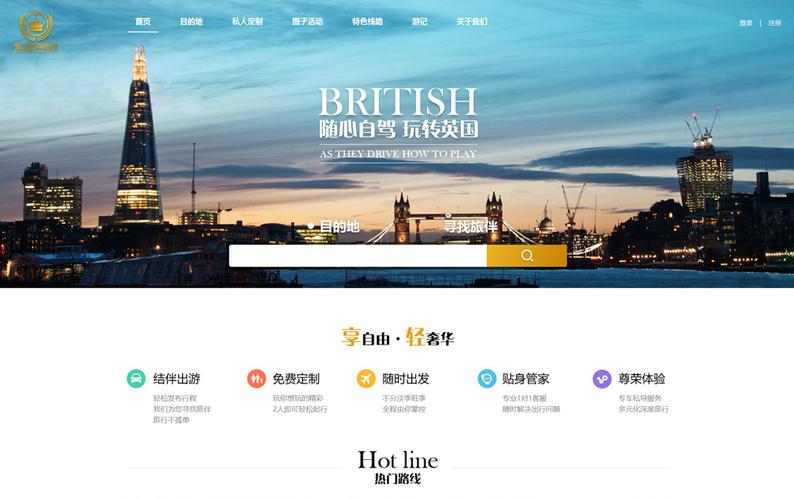 优秀企业门户网站建设