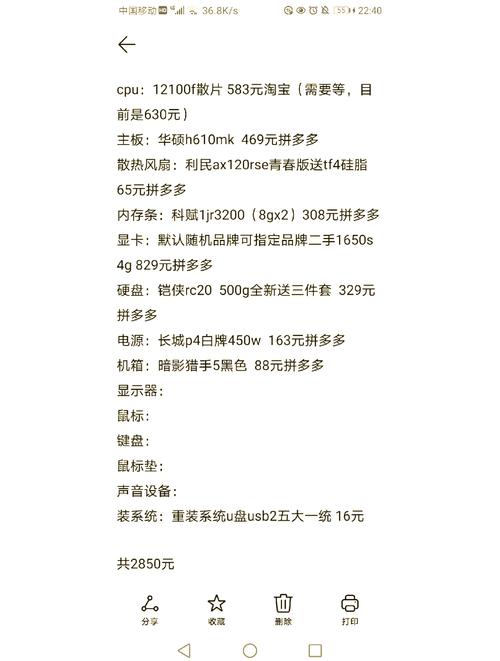 电脑3000元配置清单