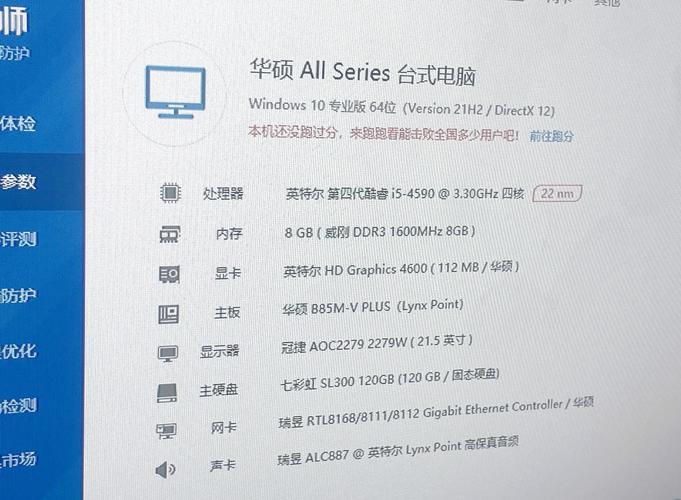 电脑i5电脑4590cpu好吗