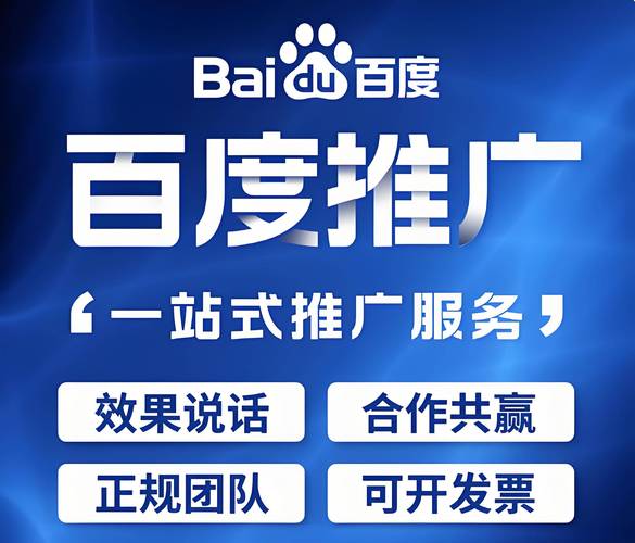 网络营销百度关键词