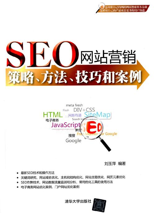 网络营销实战密码:策略_技巧_案例 pdf