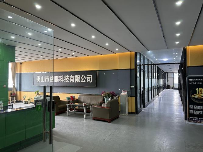 佛山市智应网络有限公司