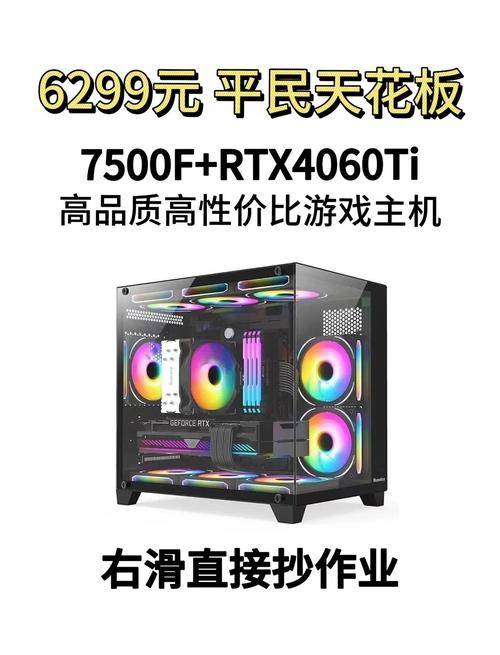 职业游戏主播电脑配置