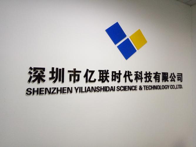 亿台网络科技有限公司