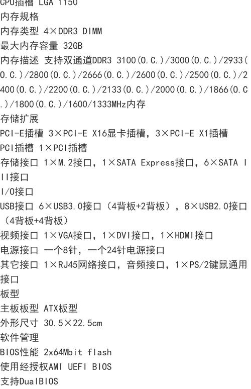 h97系列主板支持cpu超频吗