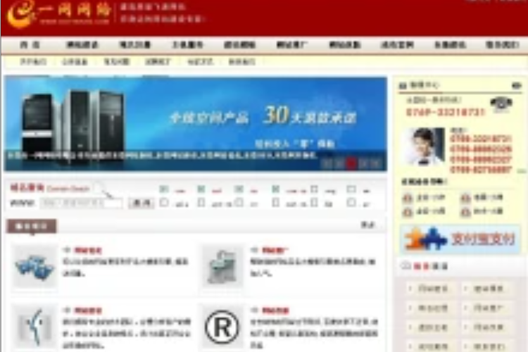 东莞市最专业的网络公司