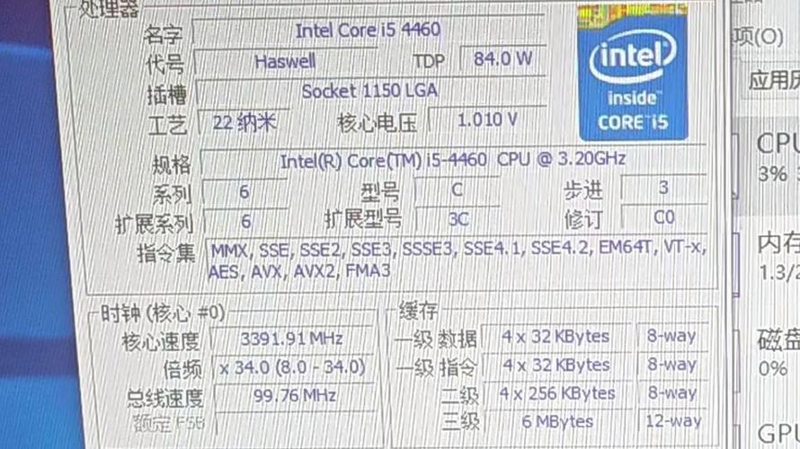 i5 4590cpu使用率