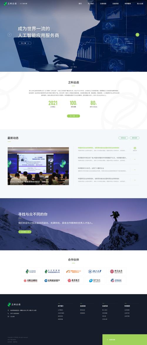 建设网站的功能及目的