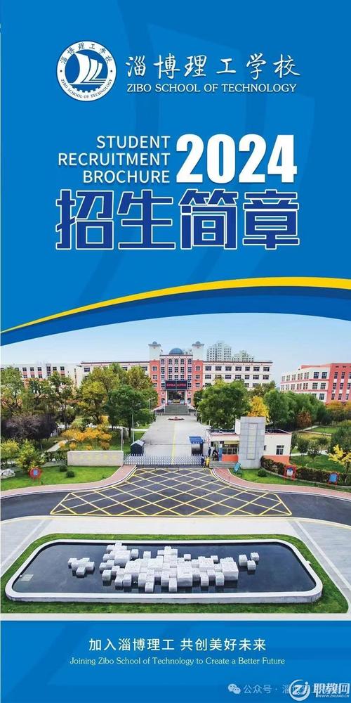 淄博学校网站建设哪家好