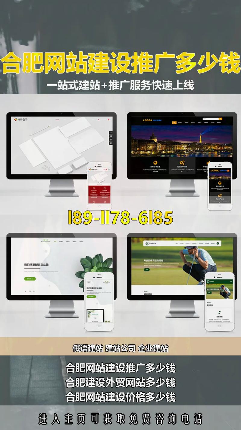 合肥商城网站建设多少钱