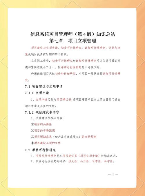 网站建设主管的策划案