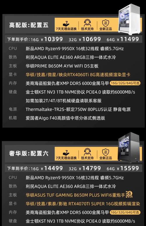 权威设计师电脑配置