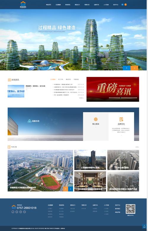 上海市招商网络网站建设