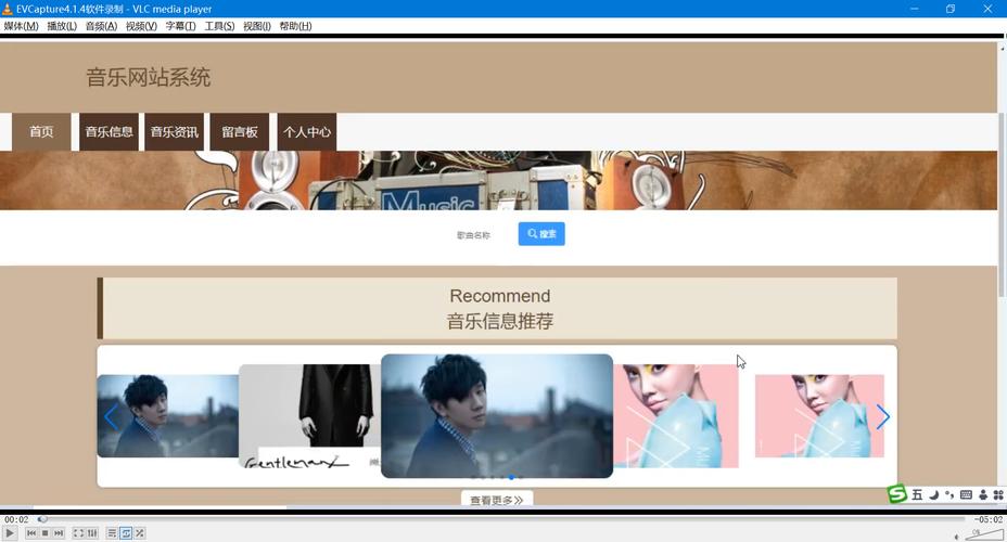 音乐网站如何建设的