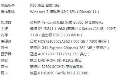 联盟电脑配置清单及价格
