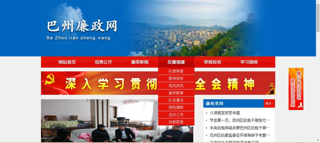 四川门户网站建设