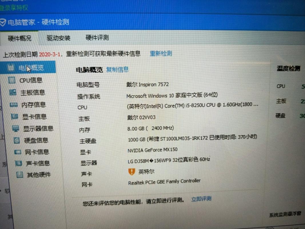 1700元吃鸡电脑配置