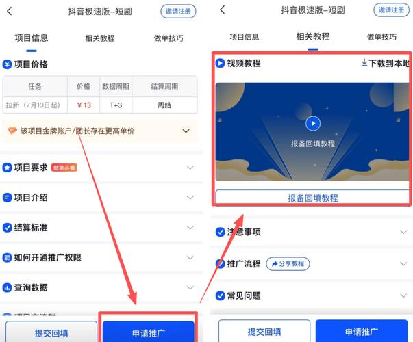 抖音极速版代软件，dy月付，ks买赞自助下单下载