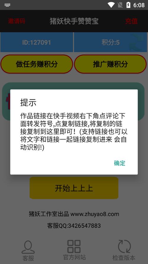 赞免费自助，dy低价业务网站，ks播放量手机版