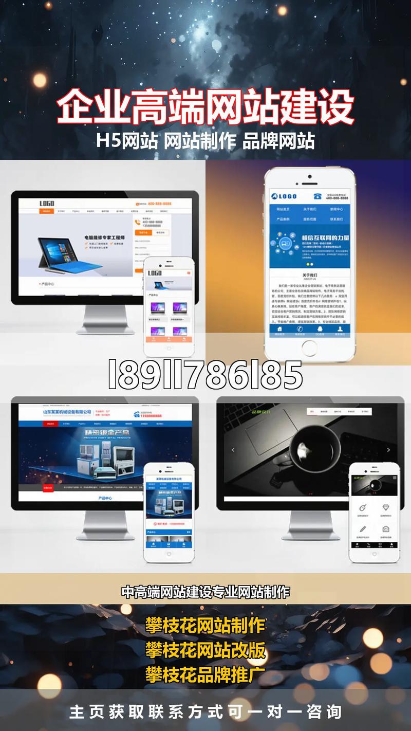 攀枝花网站建设推广外包