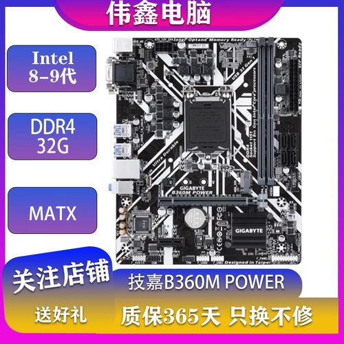 华硕365m主板搭配什么CPU
