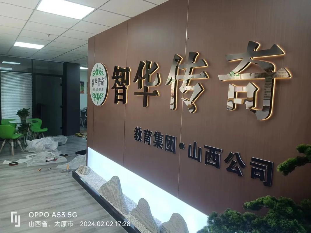 山西省太原市网络公司