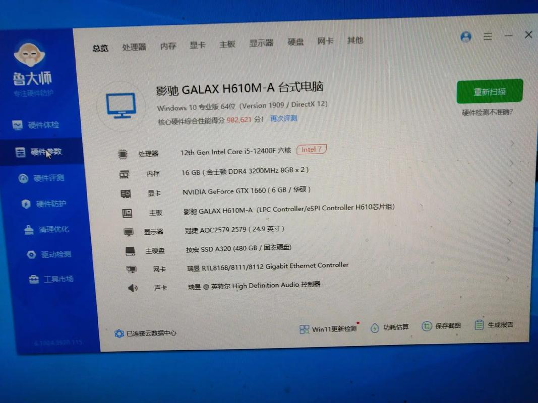 i5 4670 战地4 cpu占用