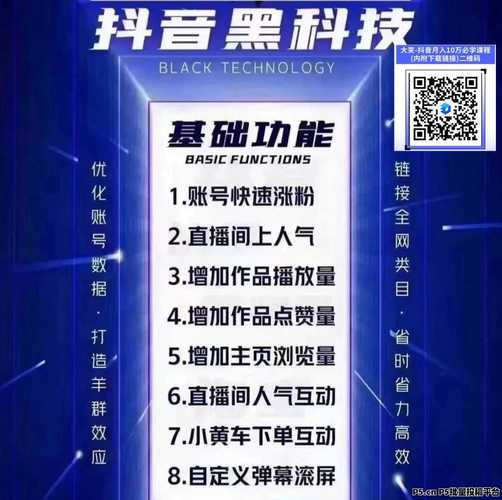 抖音巨星代,dy业务科技脑,ks粉丝